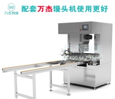 方饅頭自動擺盤機 方饅頭自動擺盤機